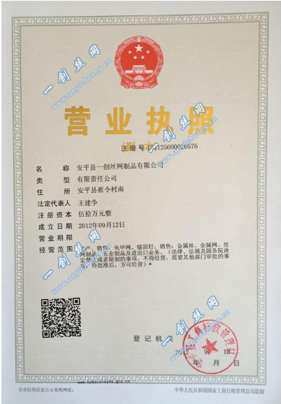 龟甲网资质.jpg